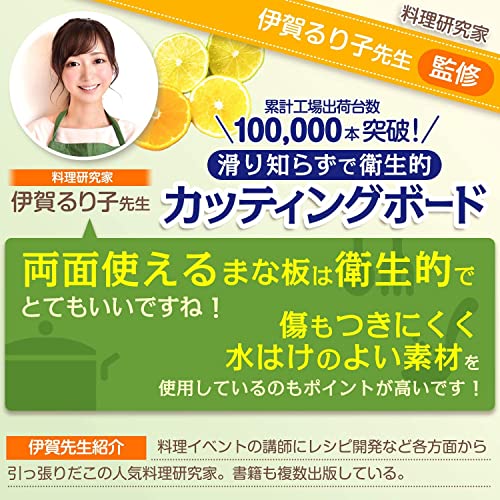 まな板 2