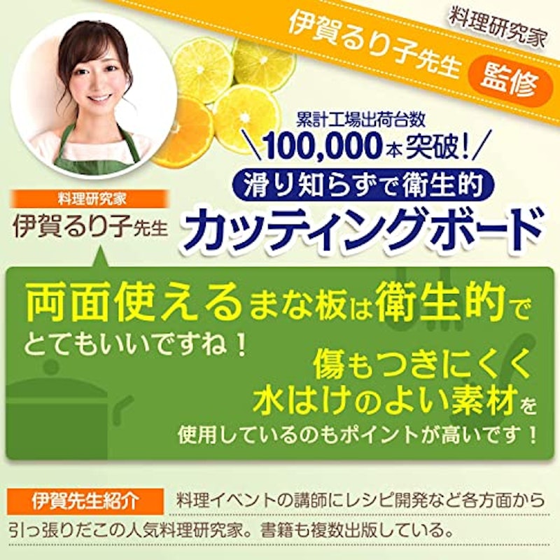 まな板 2