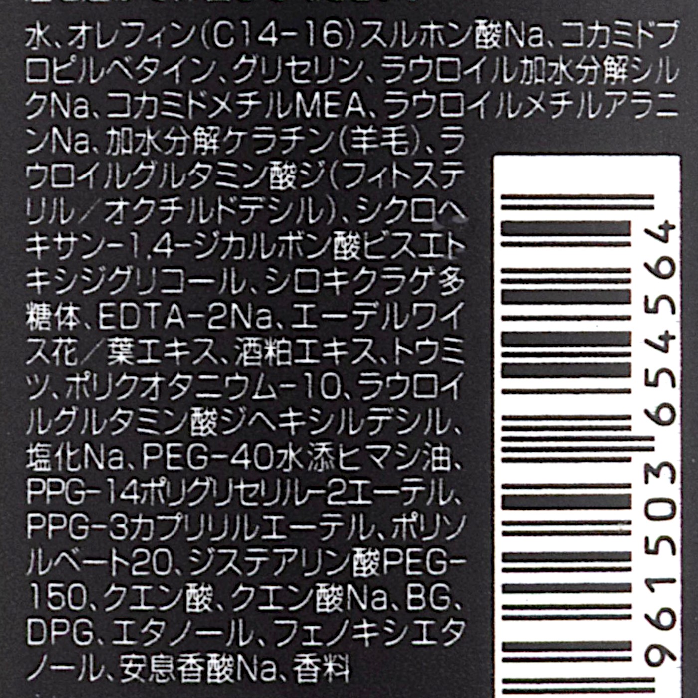 ディープレイヤー シャンプーExG 2