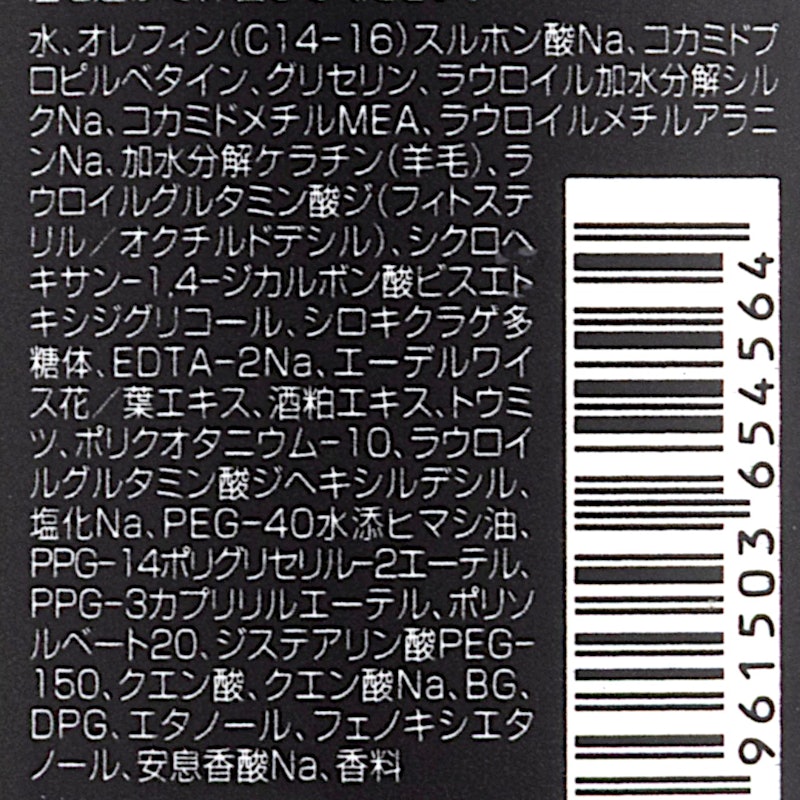 ディープレイヤー シャンプーExG 2
