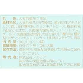 ノエビア プラズマ乳酸菌 青汁を検証レビュー!青汁の選び方も紹介 3