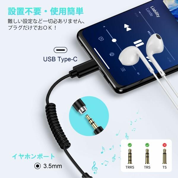 USB Type-C 3.5mm コイル型変換アダプター 2