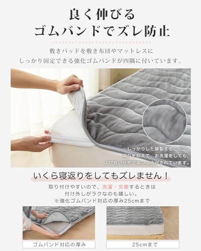 とろける敷きパッド 5