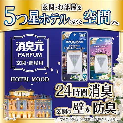 パルファム HOTEL MOOD ラグジュリネンの香り 2