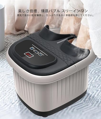 フットバス 3