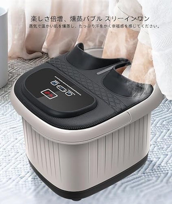 フットバス 3