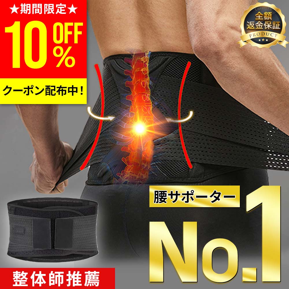 メンズ用コルセットのおすすめ人気ランキング【2026年5月】 3
