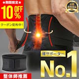 メンズ用コルセットのおすすめ人気ランキング【2026年5月】 3
