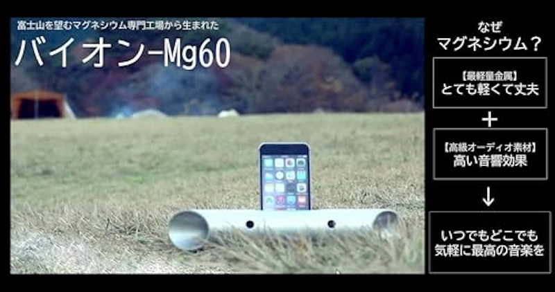 バイオン-Mg60 2