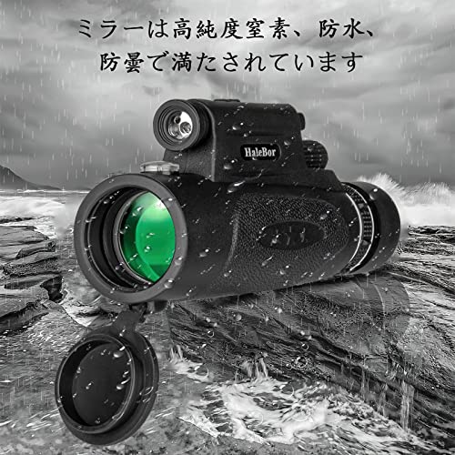 単眼鏡 6