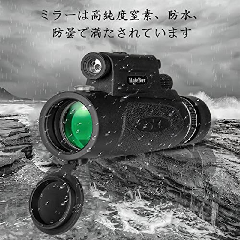 単眼鏡 6