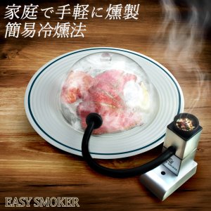 22年 家庭用燻製器のおすすめ人気ランキング36選 Mybest