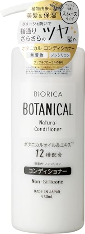 ノンシリコン ボタニカルコンディショナー 1