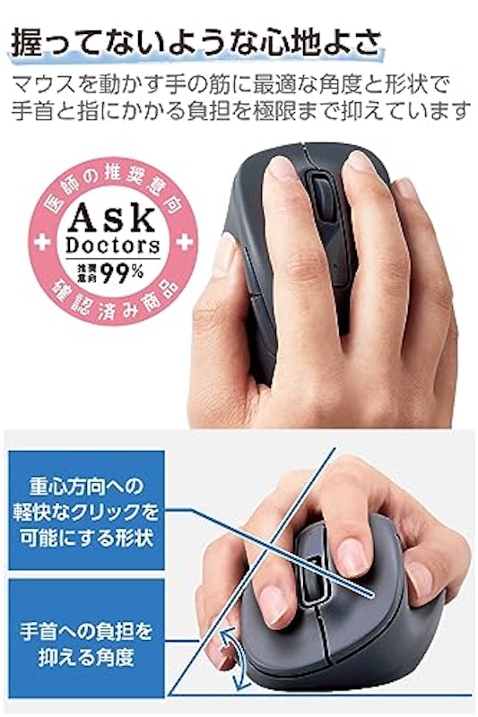 2.4GHz無線マウス 3