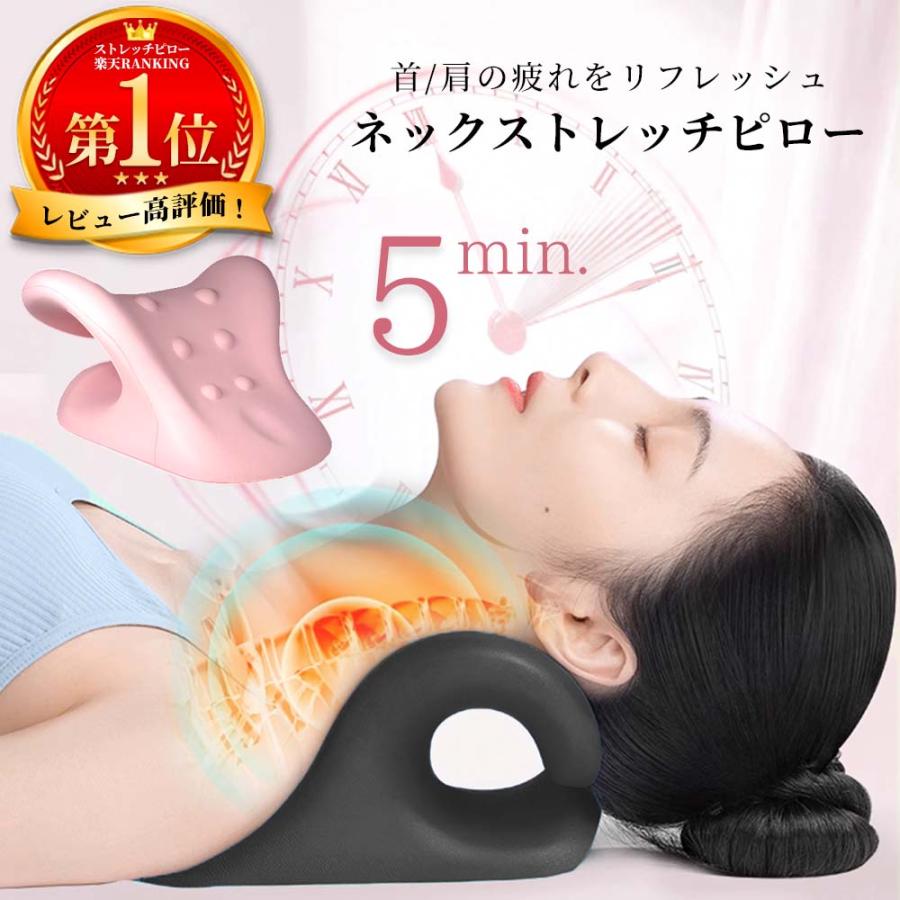 NeckStrecher Pro 1