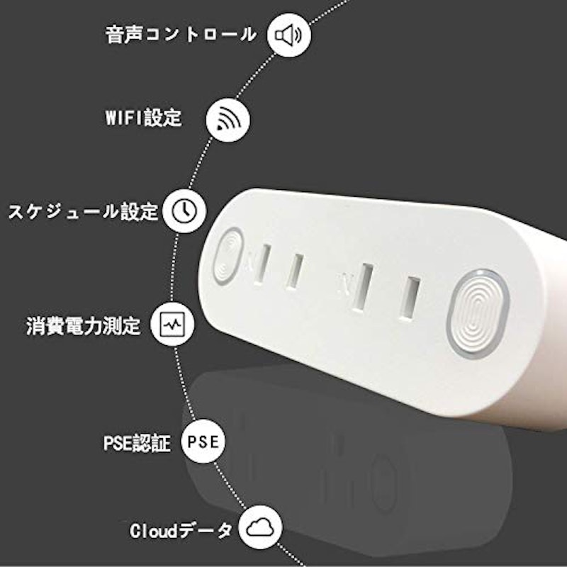 スマートプラグ 4