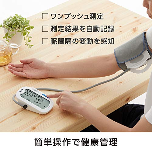 上腕式血圧計 2