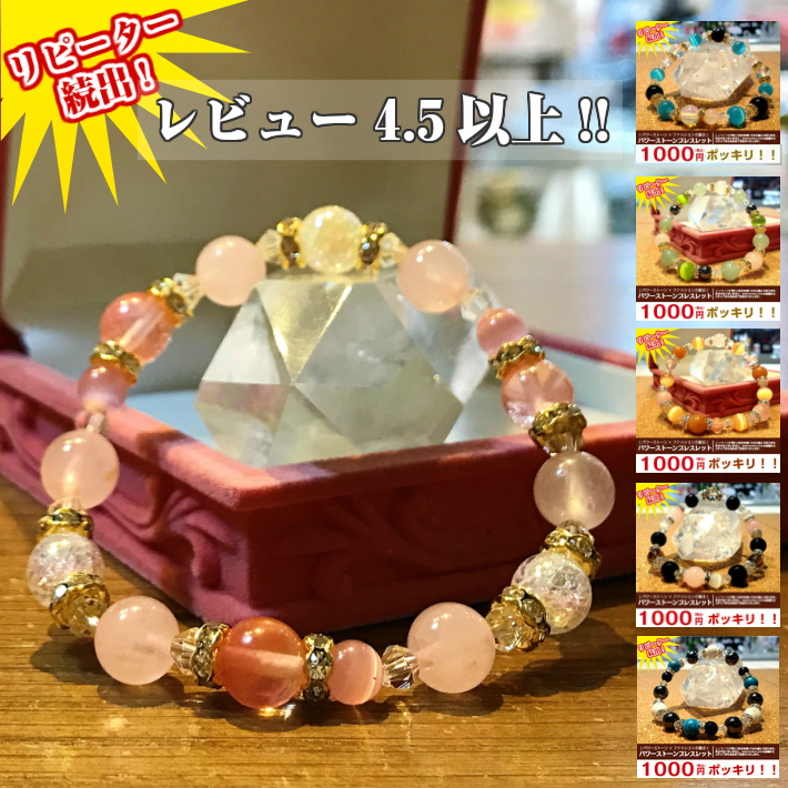 細美ブレスレット 1
