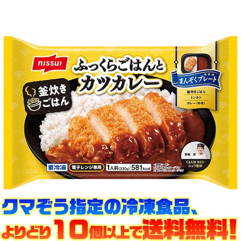 まんぞくプレート ふっくらごはんとカツカレー 1
