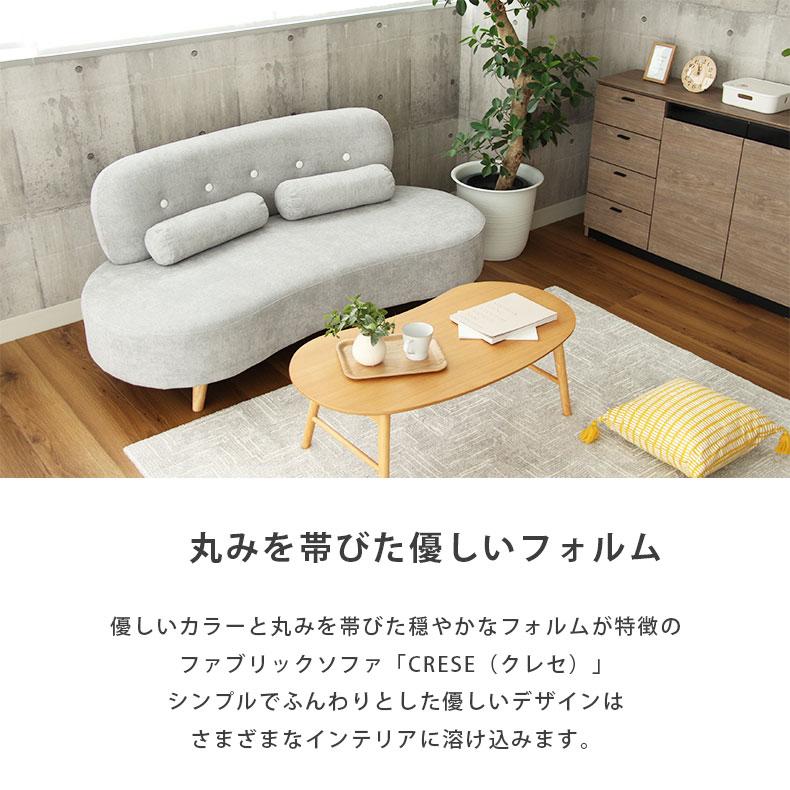 クレセ 2