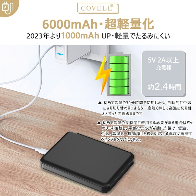 電熱ソックス 9