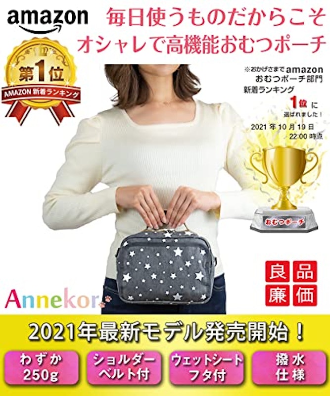 22年 おむつポーチのおすすめ人気ランキング67選 Mybest 22年 おむつポーチのおすすめ人気ランキング67選 Mybest