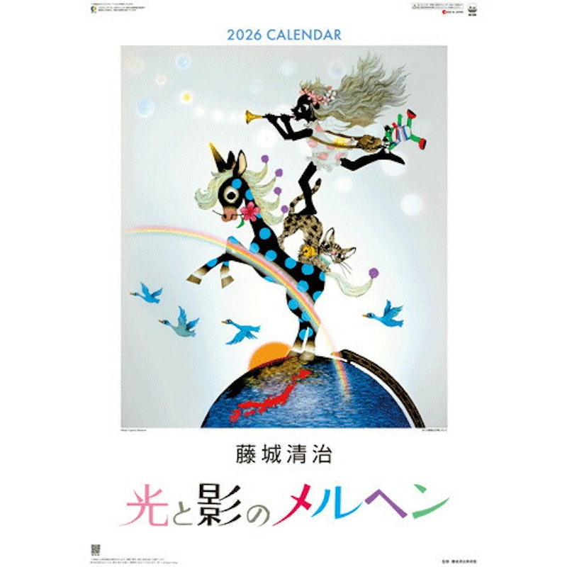 壁掛けカレンダー 1