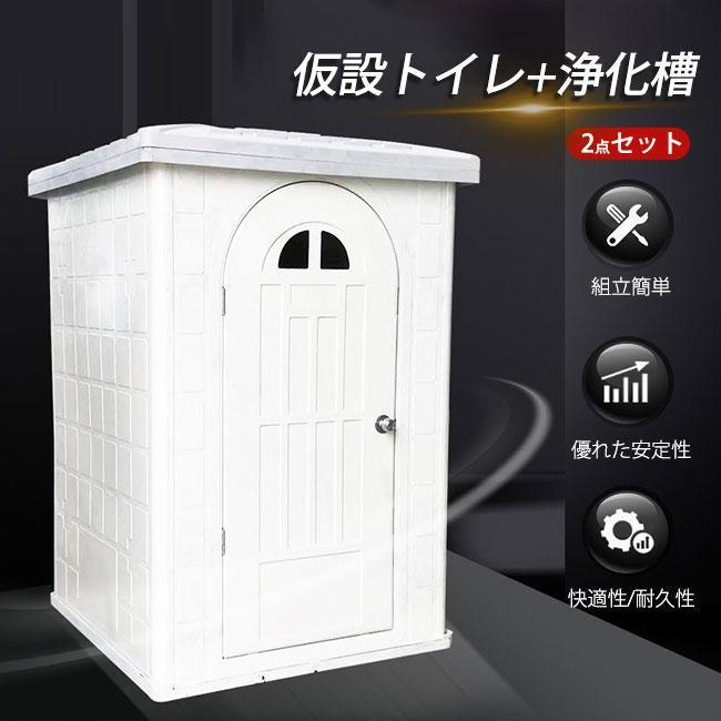 仮設トイレのおすすめ人気ランキング【2026年5月】 | マイベスト