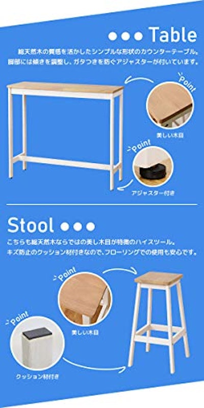 Felicica カウンターテーブル スツール セット 3