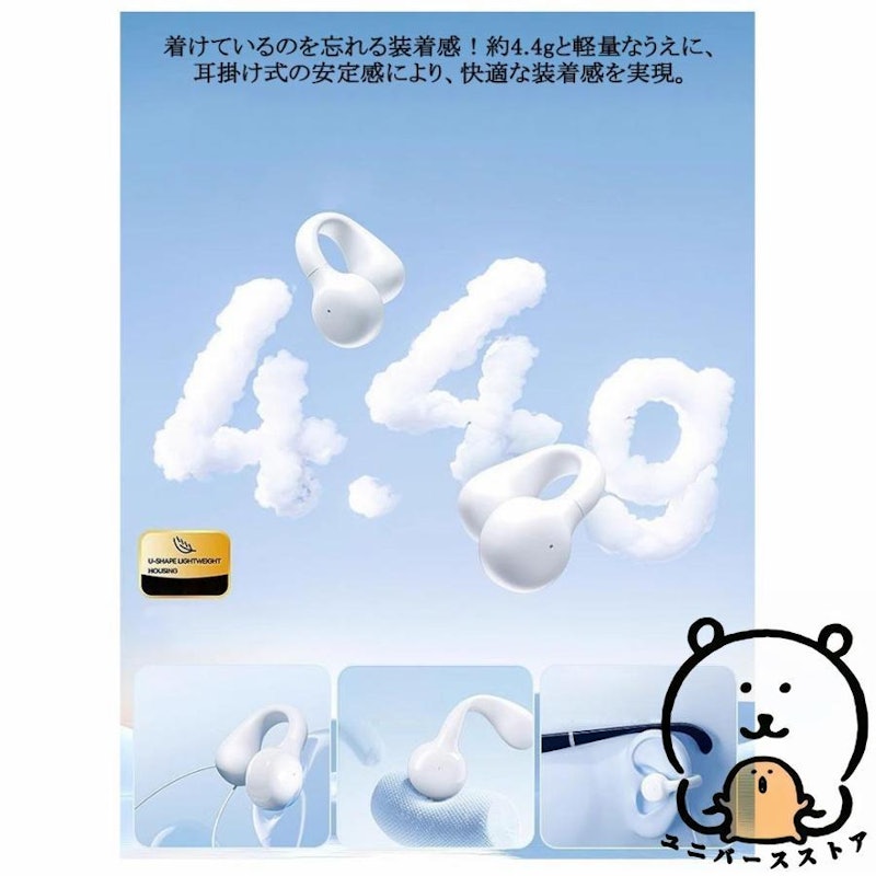 骨伝導イヤホン 5