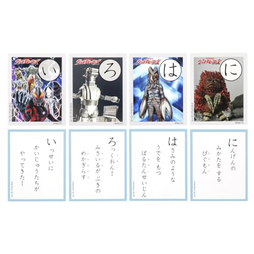 ウルトラヒーローズ かるた 4