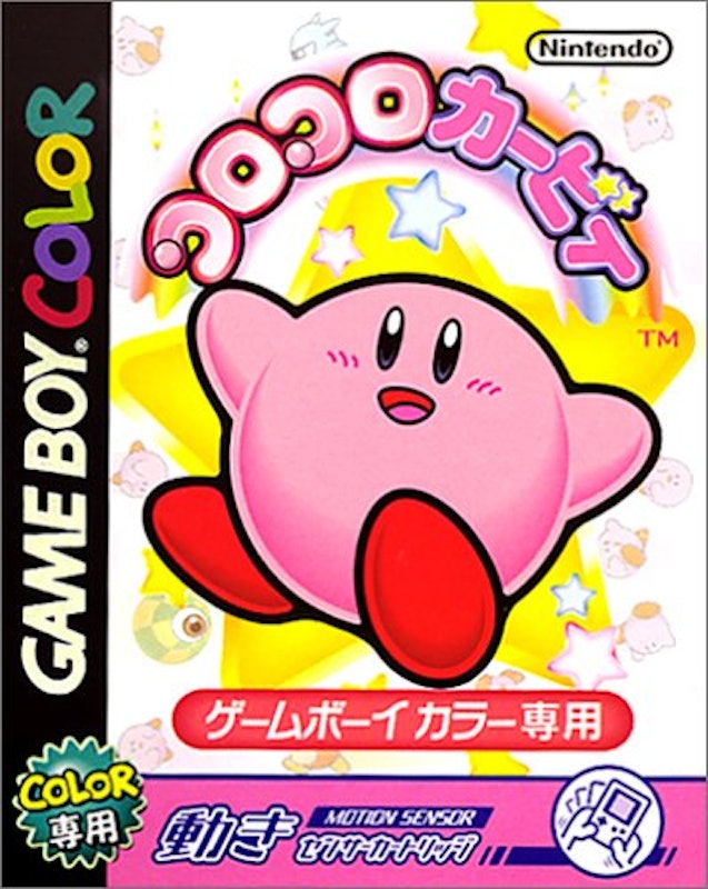 コロコロカービィ 1