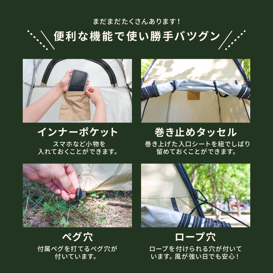 着替え用テント 12