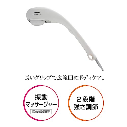 ハンディマッサージャー 3