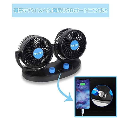車用扇風機 2