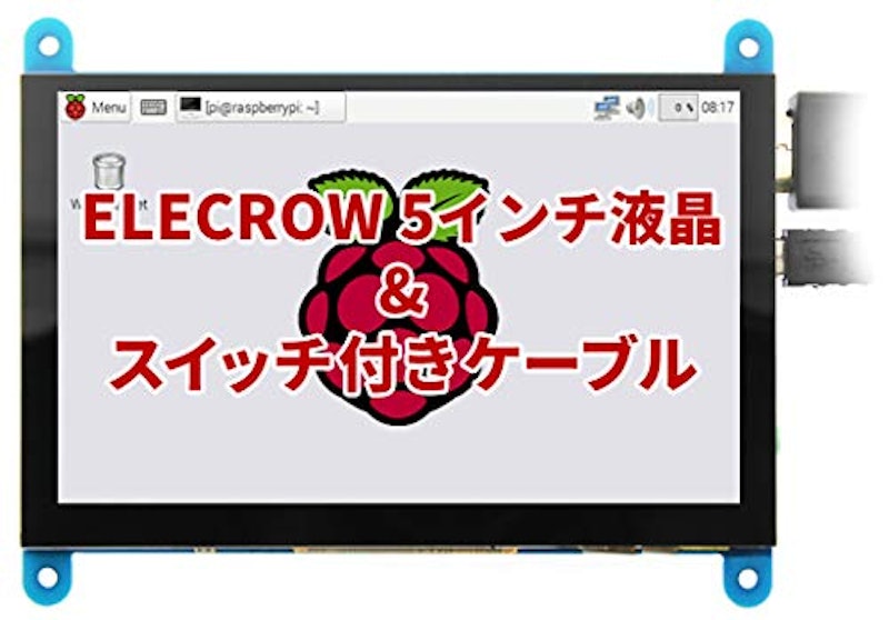 5インチモニター 1