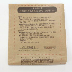 ORGANIC GARDEN ドビー織り布おむつ 4