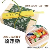 バレンタイン向けおもしろチョコのおすすめ人気ランキング【2026年】 2