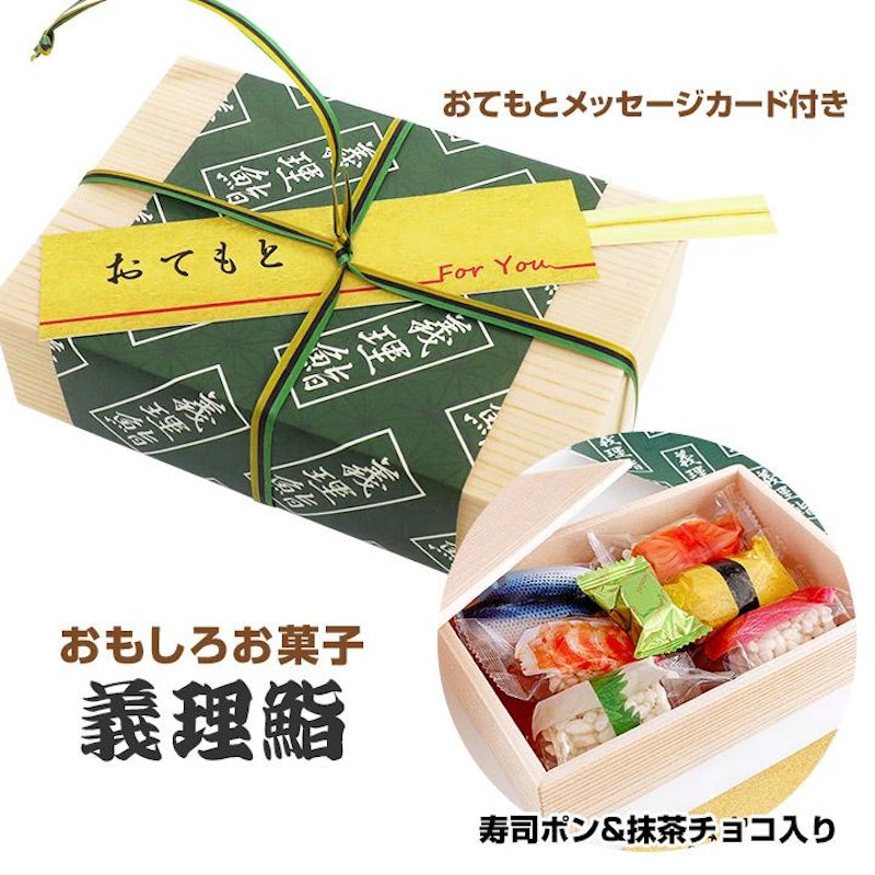 義理鮨 1