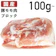 食肉本舗 豚モモ肉 ブロック 1