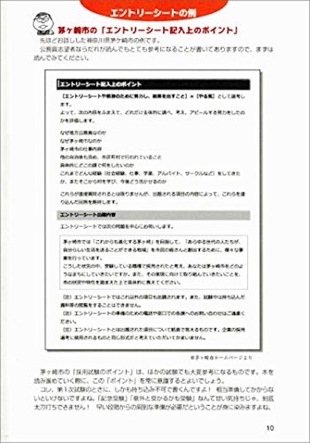 21年 地方公務員試験対策参考書 問題集のおすすめ人気ランキング15選 Mybest 21年 地方公務員試験対策参考書 問題集のおすすめ人気ランキング15選 Mybest