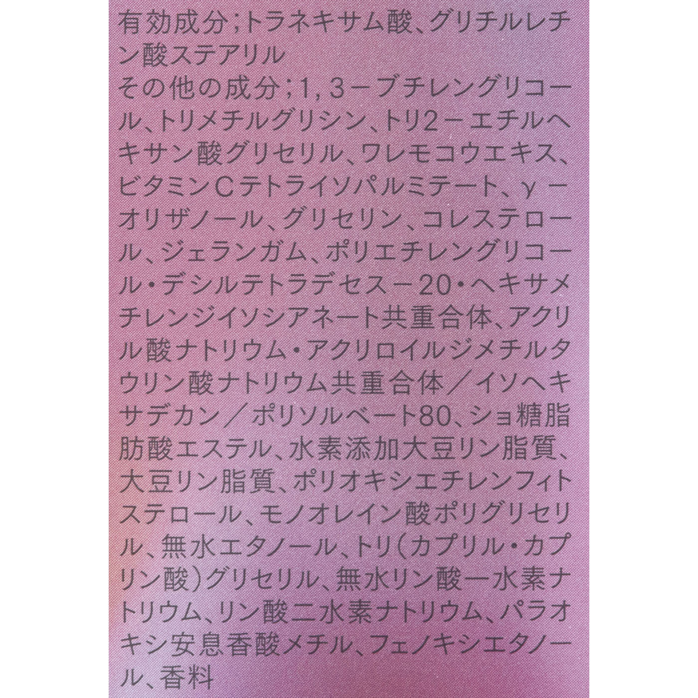 ザ セラム ブライトニング 4