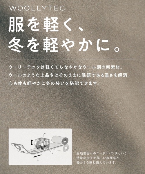 ウーリーテックハンティングジャケット 3
