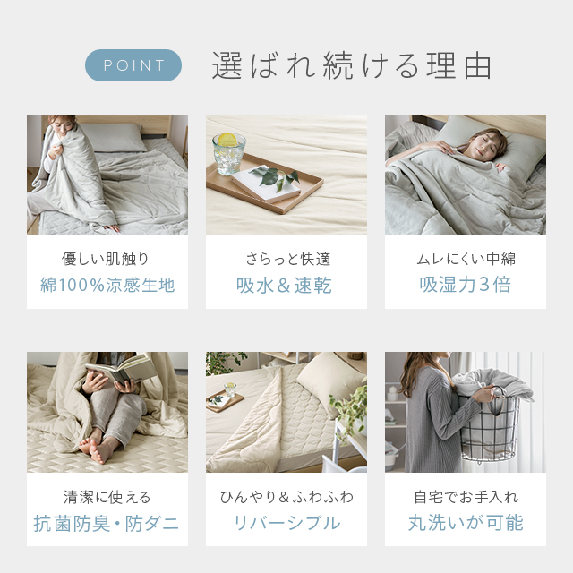 掛け布団 2
