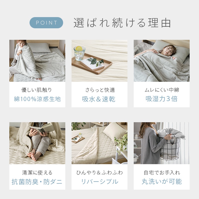 掛け布団 2