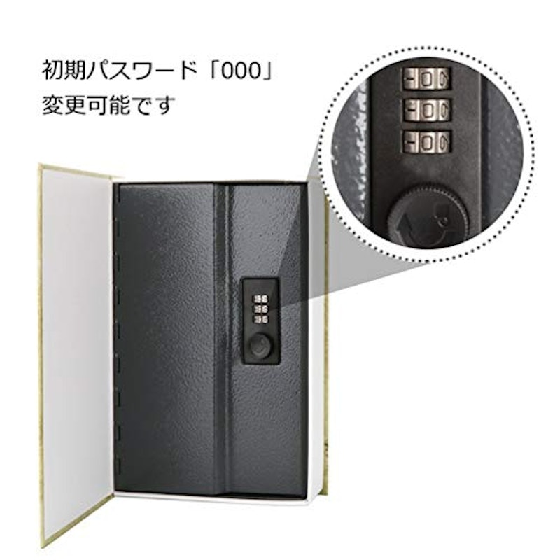 辞書型金庫 3
