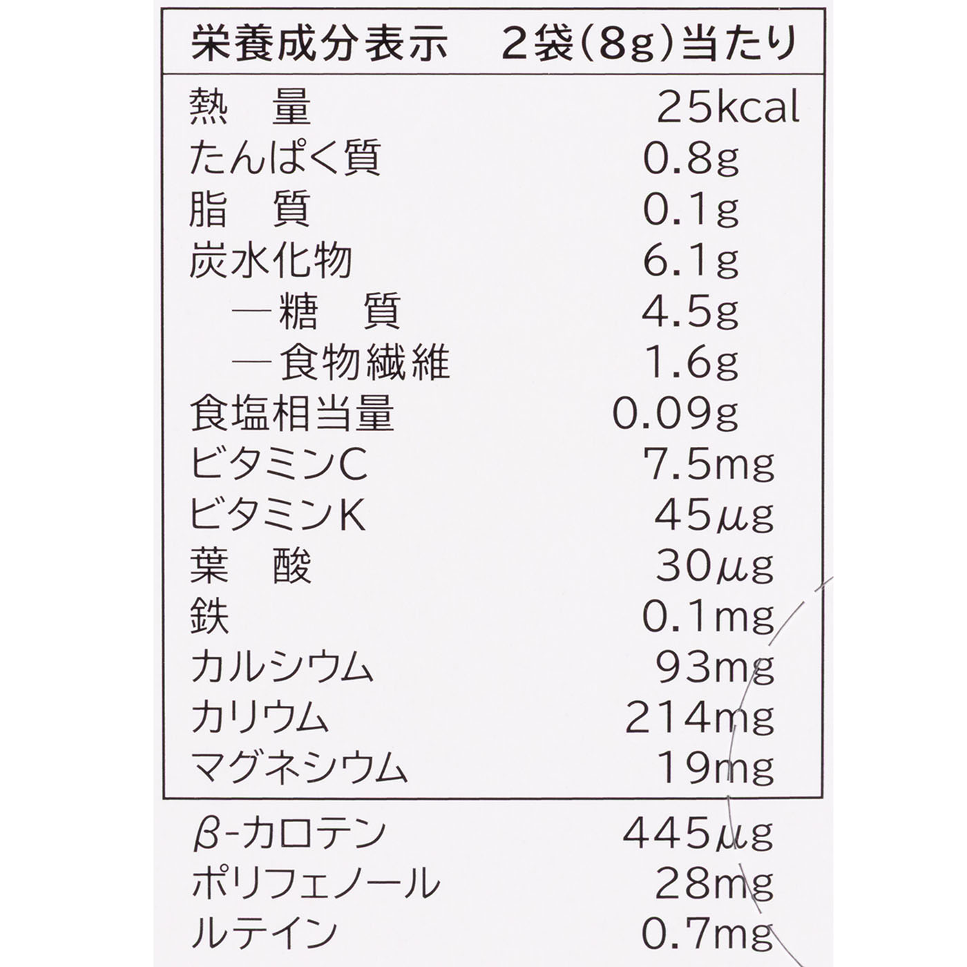 ヤクルトヘルスフーズ ヤクルトの国産ケール青汁を検証レビュー！青汁の選び方も紹介 2