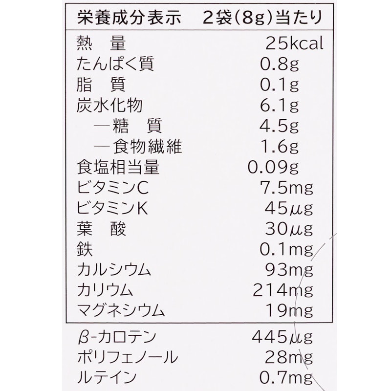 ヤクルトの国産ケール青汁 2