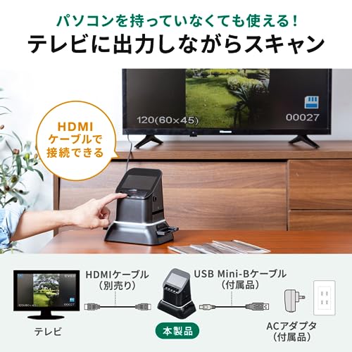 フィルムスキャナー 5