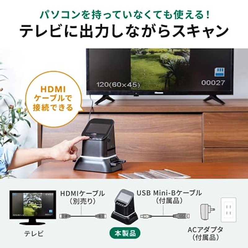 フィルムスキャナー 5